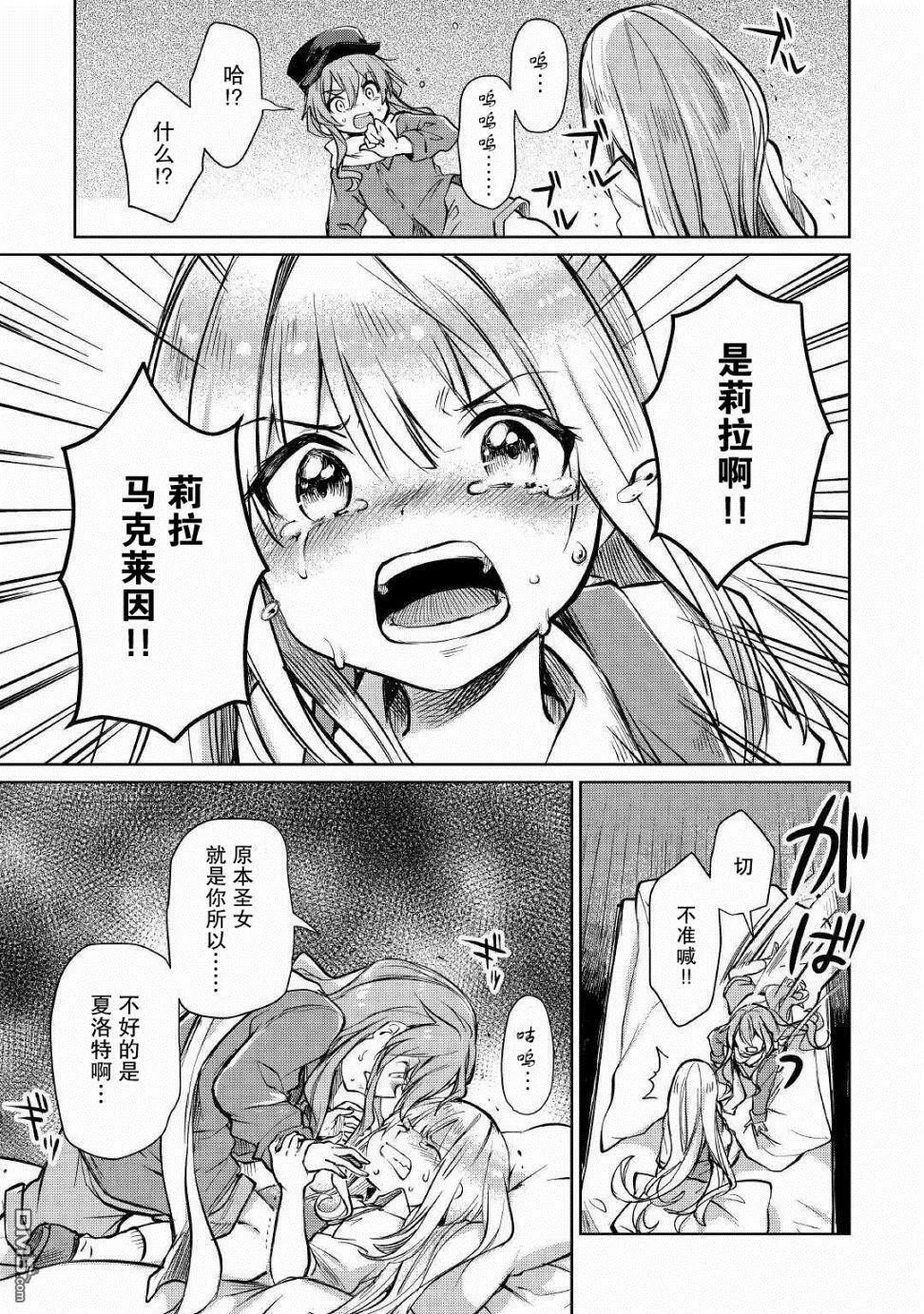 第11话 第23页