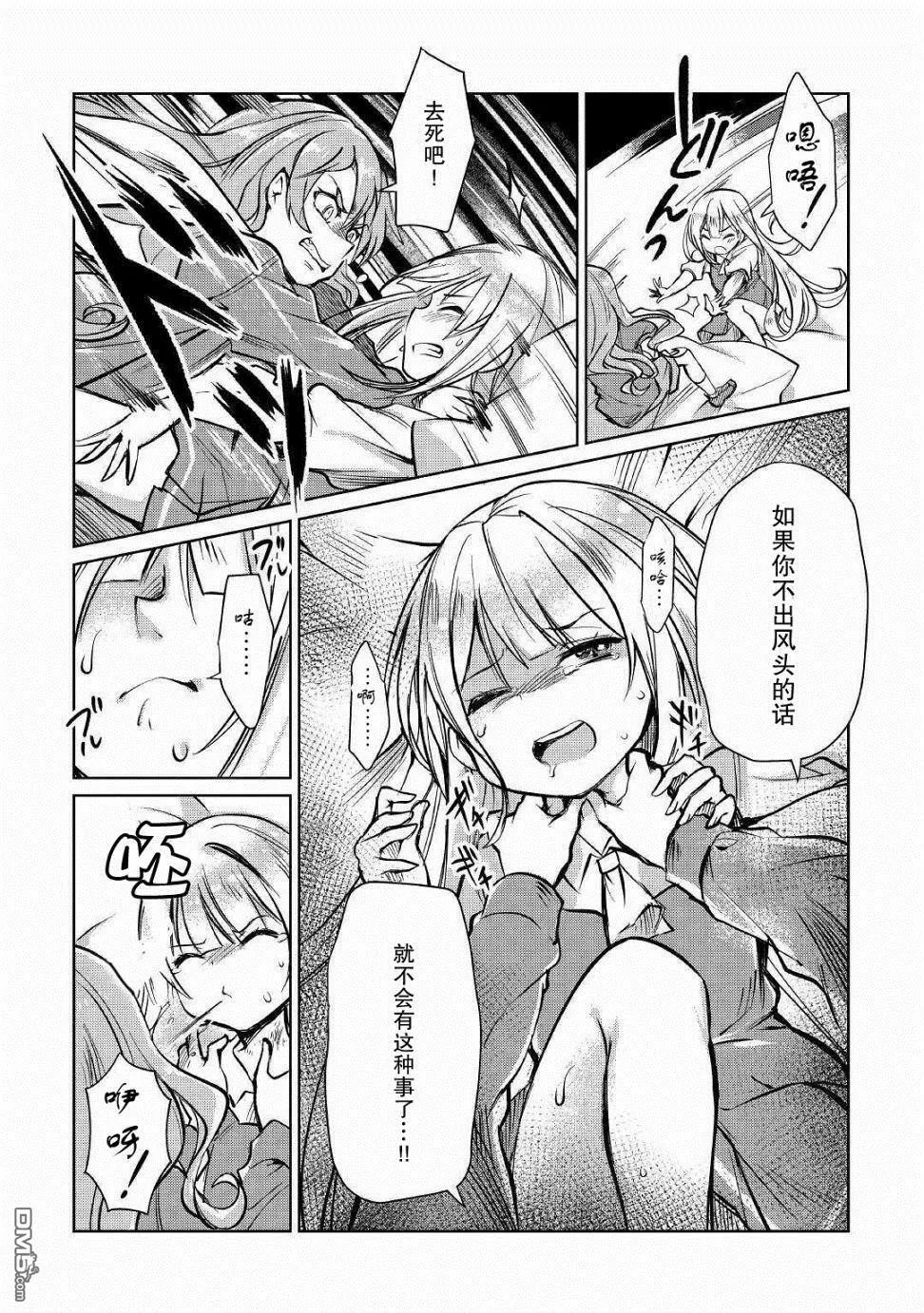 第11话 第24页