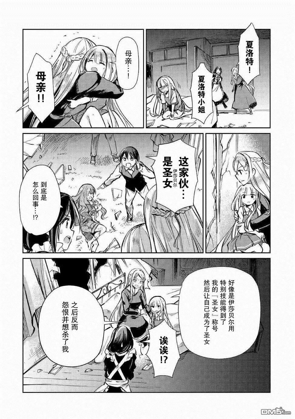 第11话 第26页