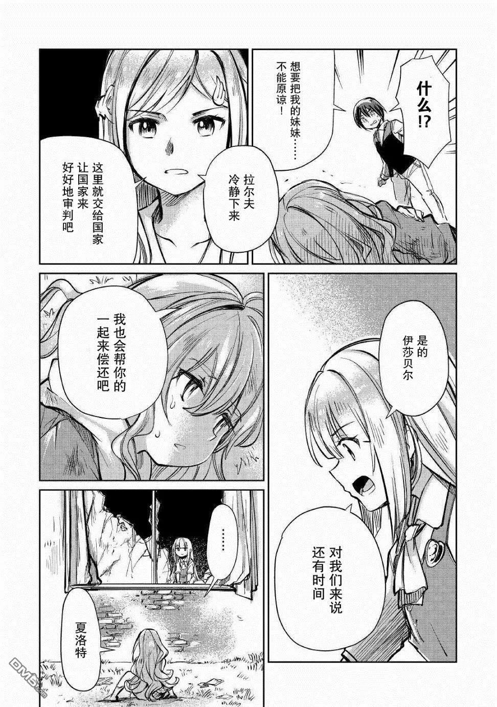 第11话 第27页