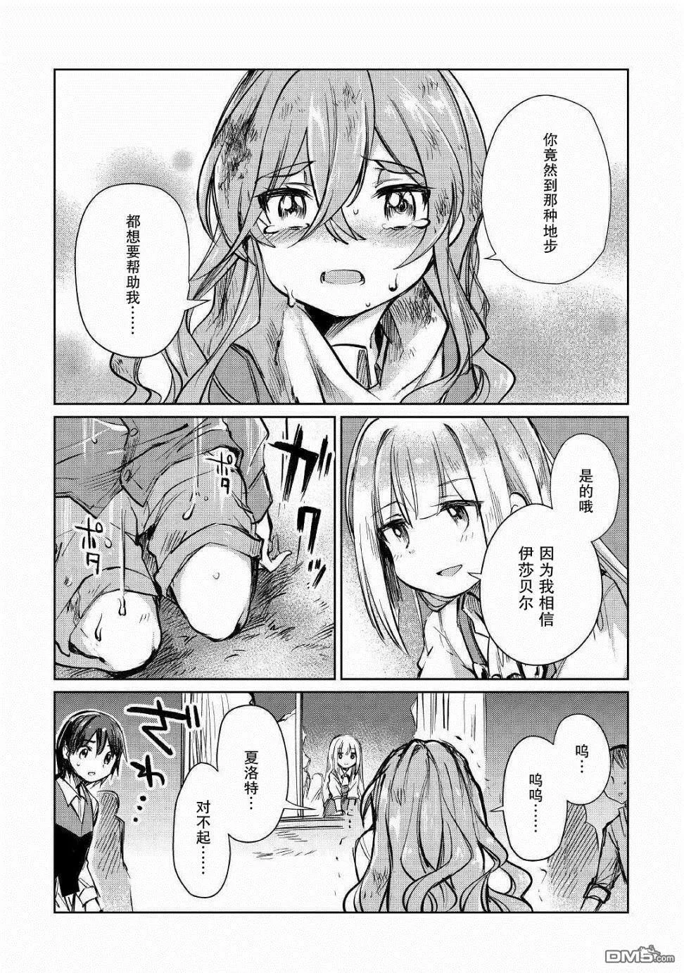 第11话 第28页
