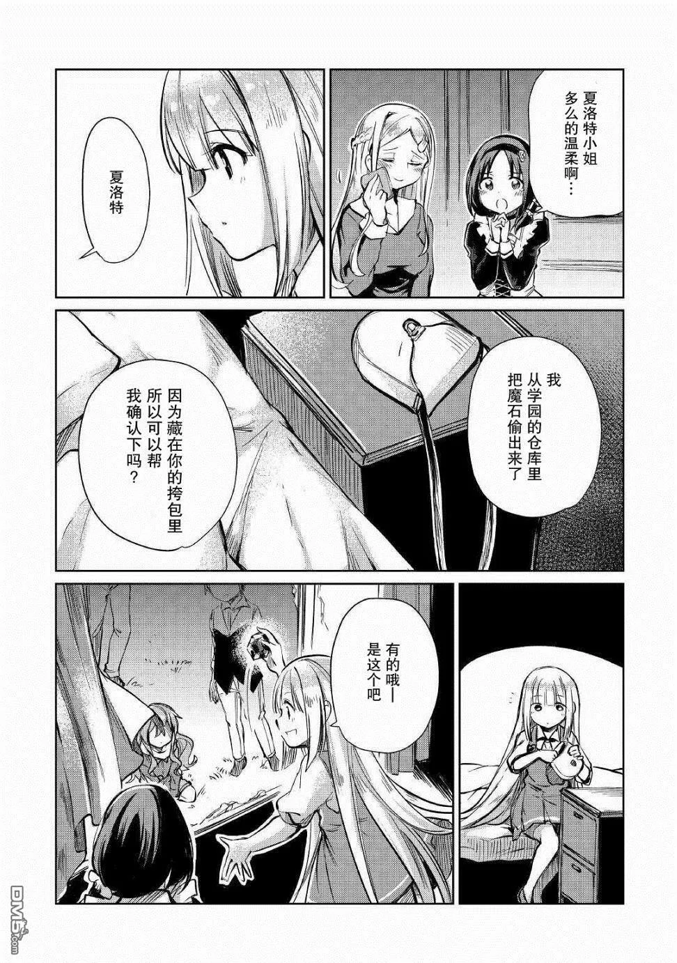 第11话 第29页