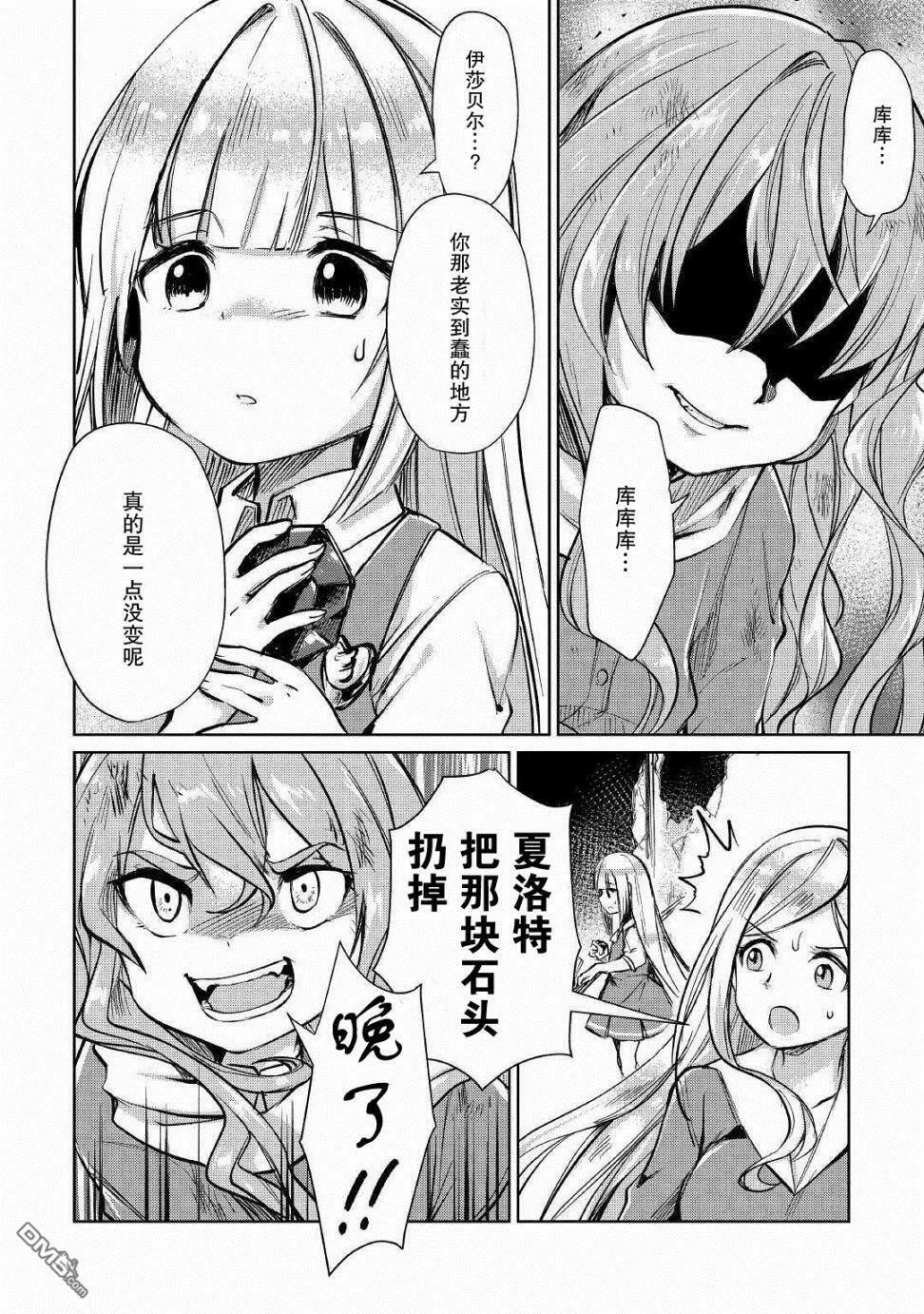 第11话 第30页