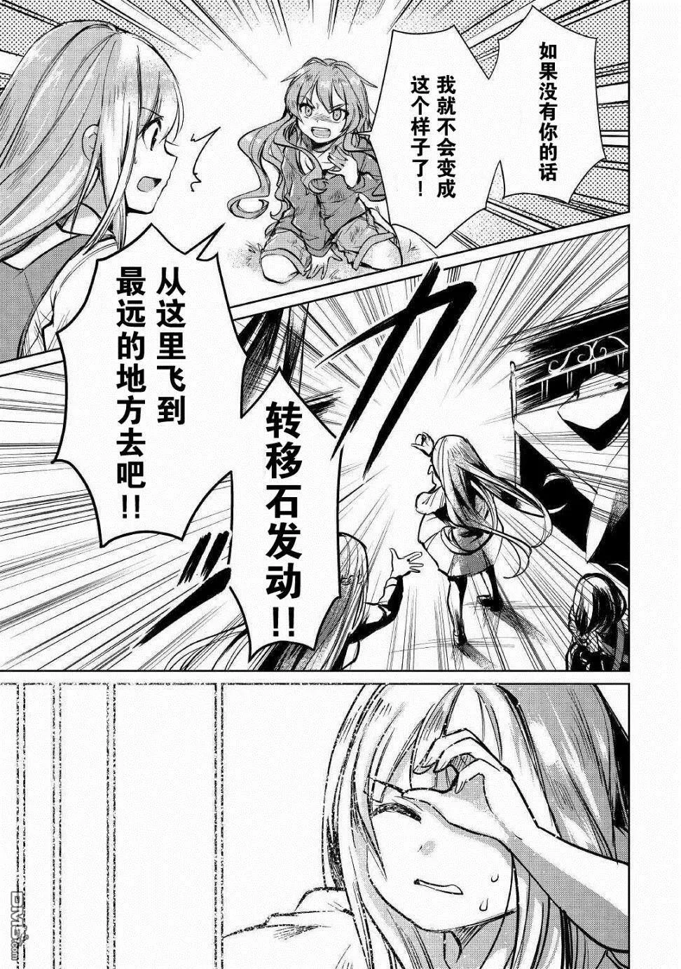 第11话 第31页