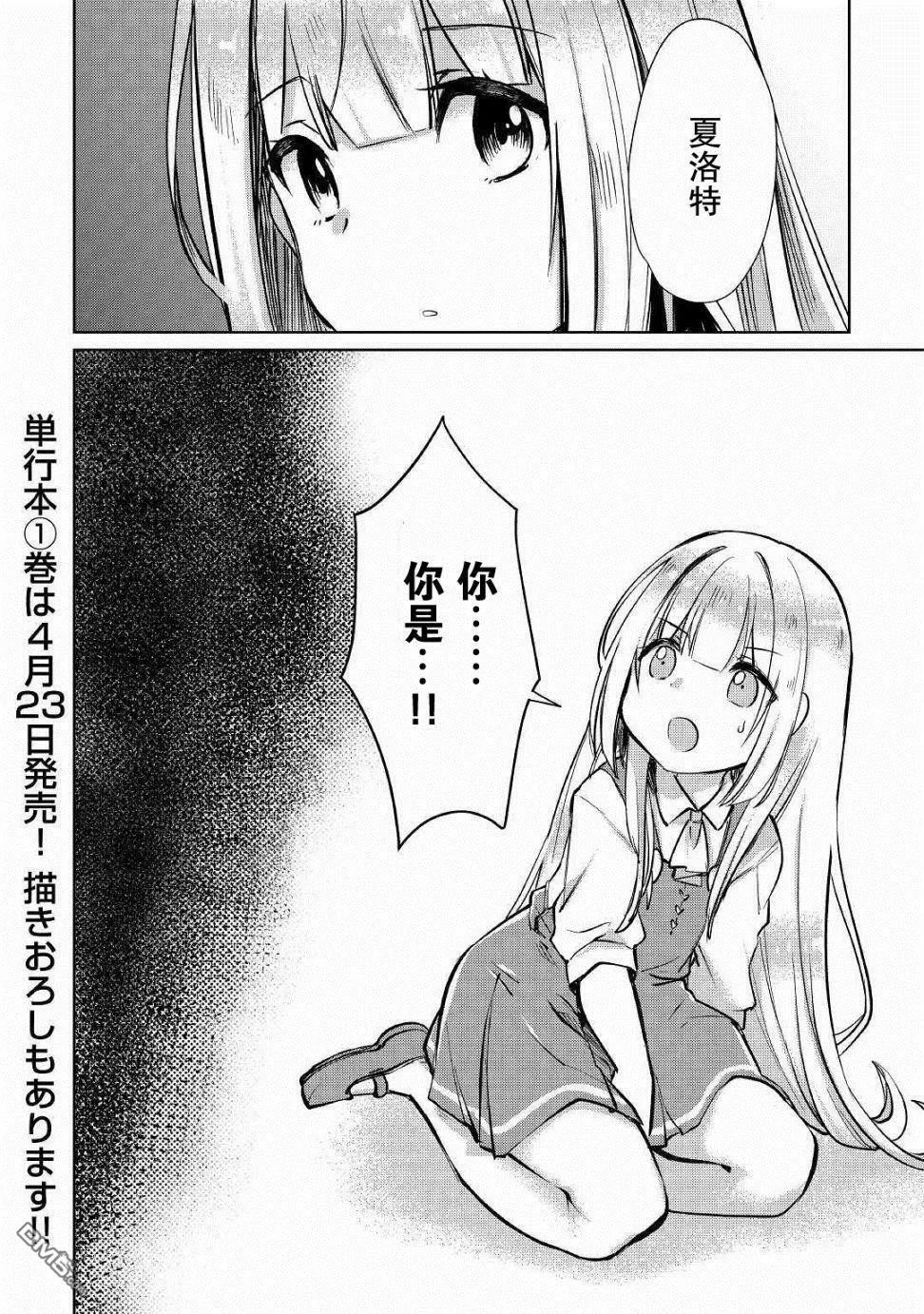 第11话 第34页