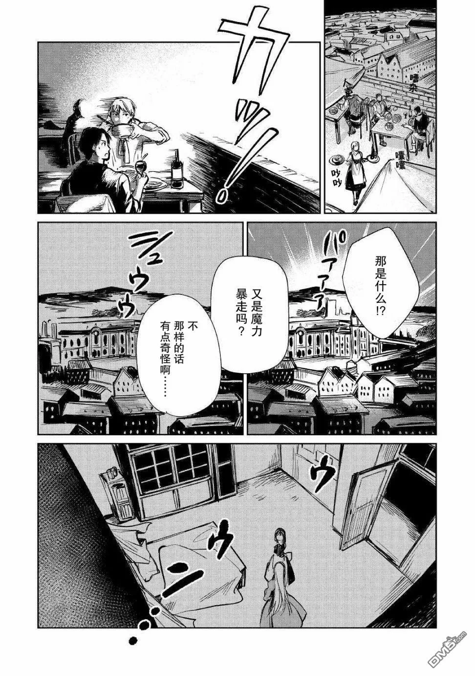 第11话 第38页