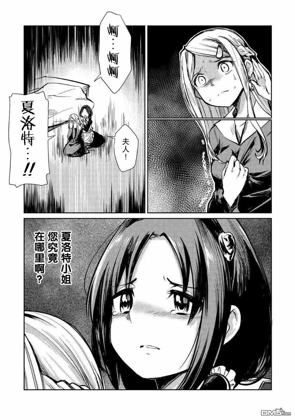 第12话 第5页