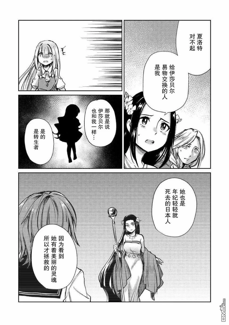 第12话 第9页