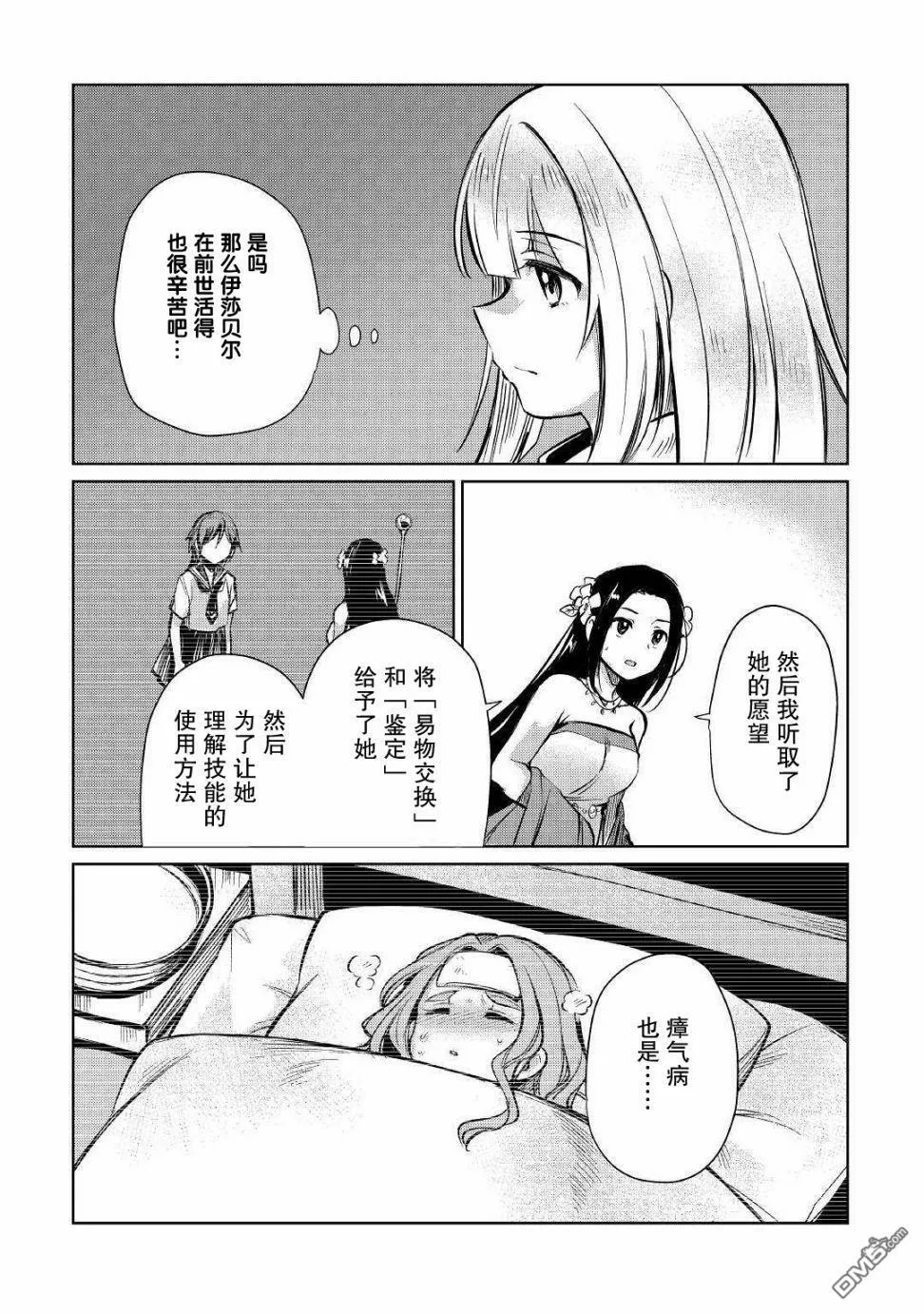 第12话 第10页