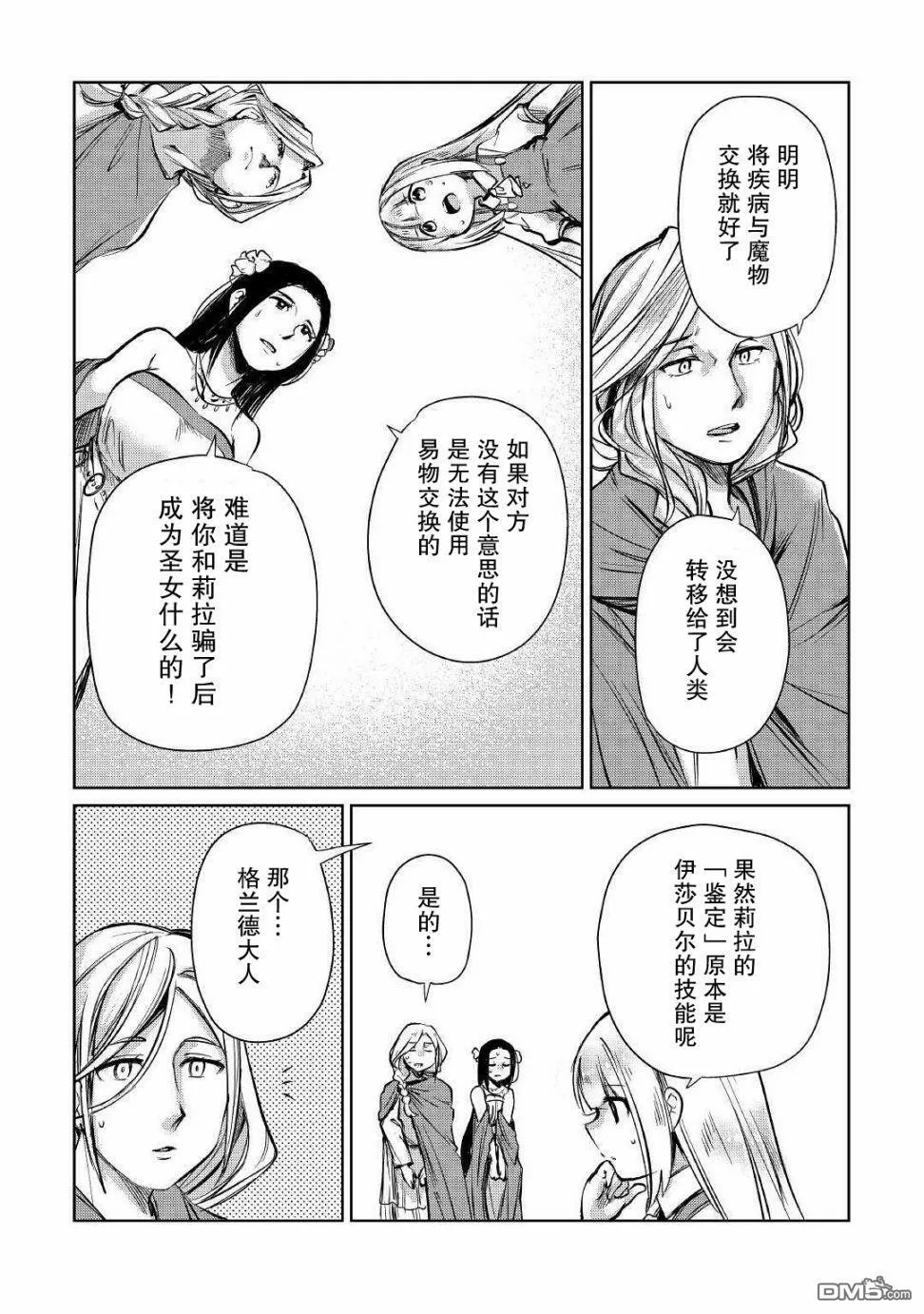 第12话 第11页