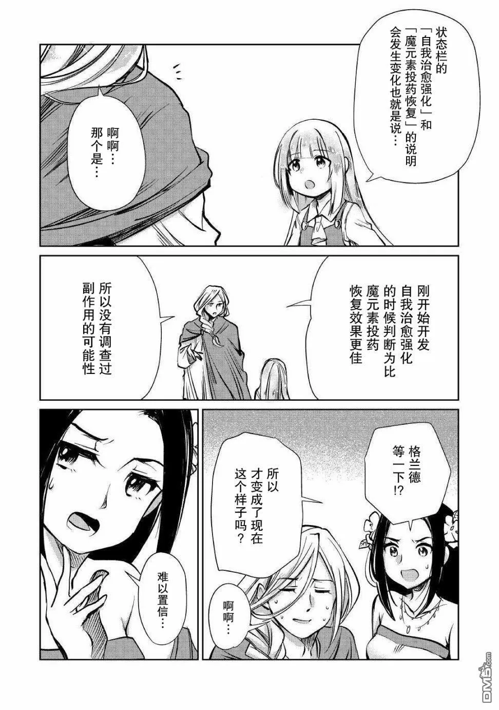 第12话 第12页
