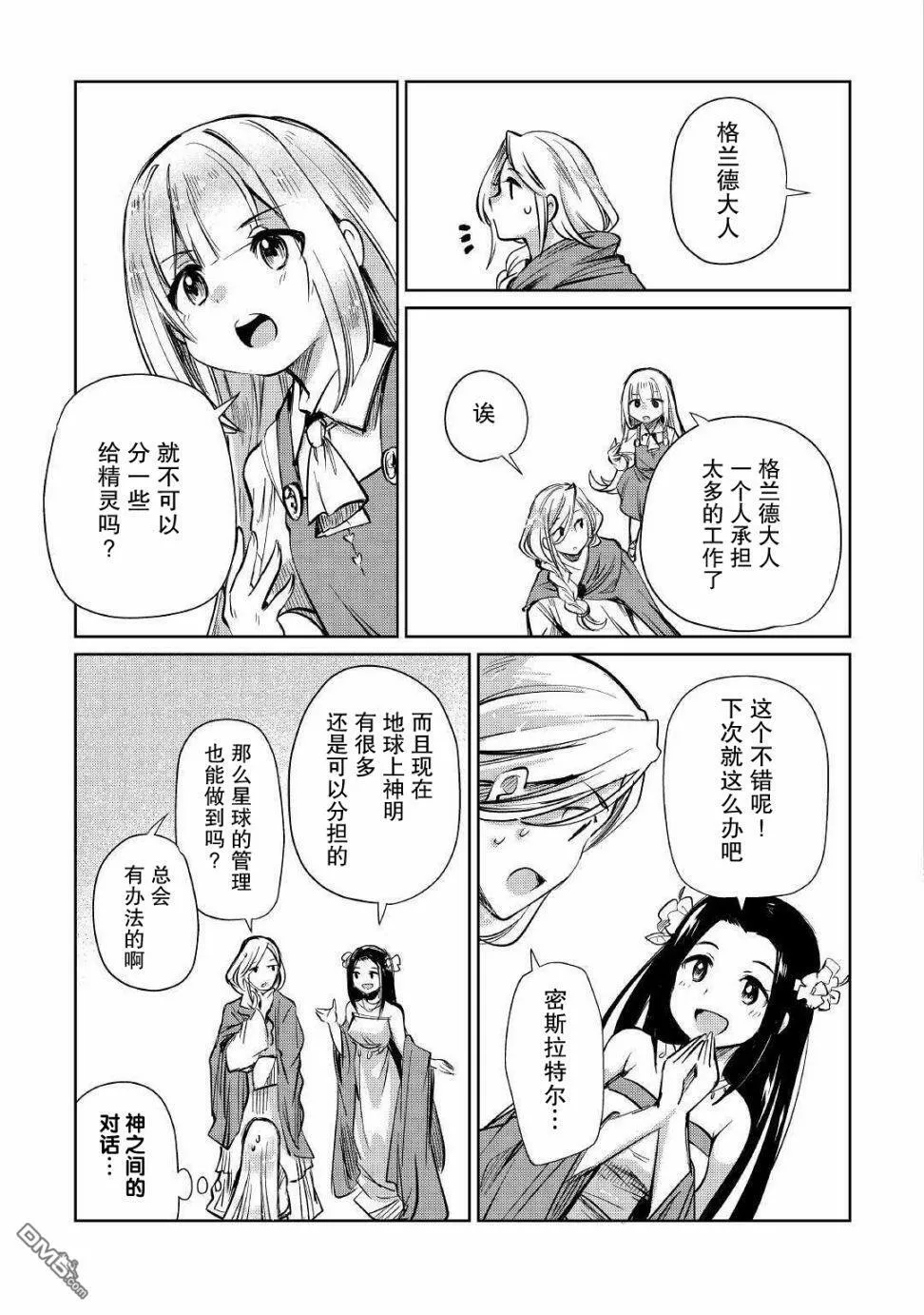 第12话 第15页