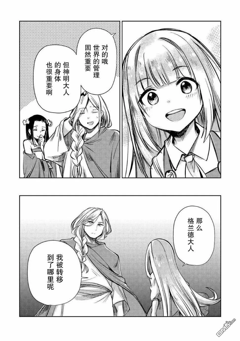 第12话 第17页
