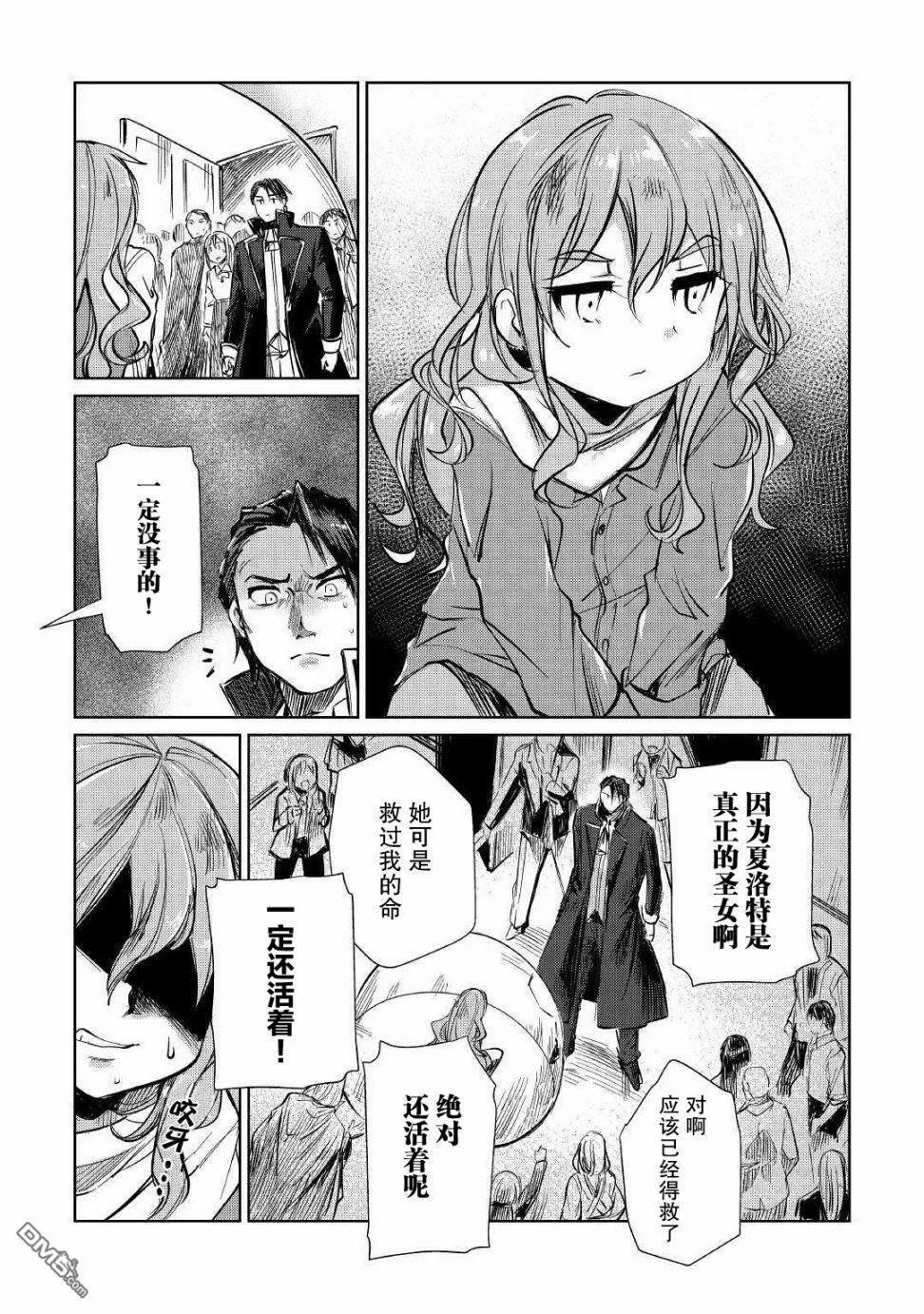 第12话 第19页