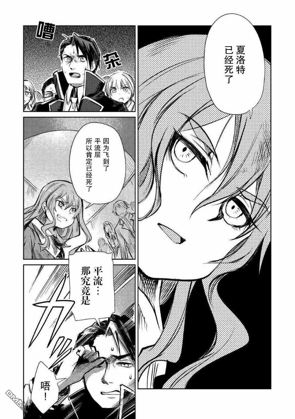 第12话 第20页