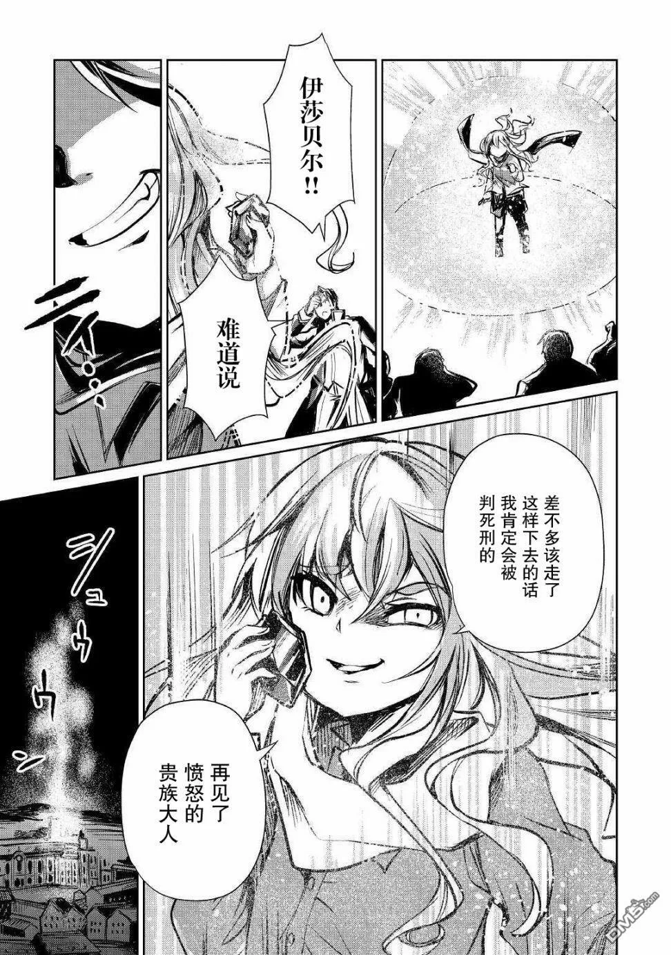 第12话 第21页