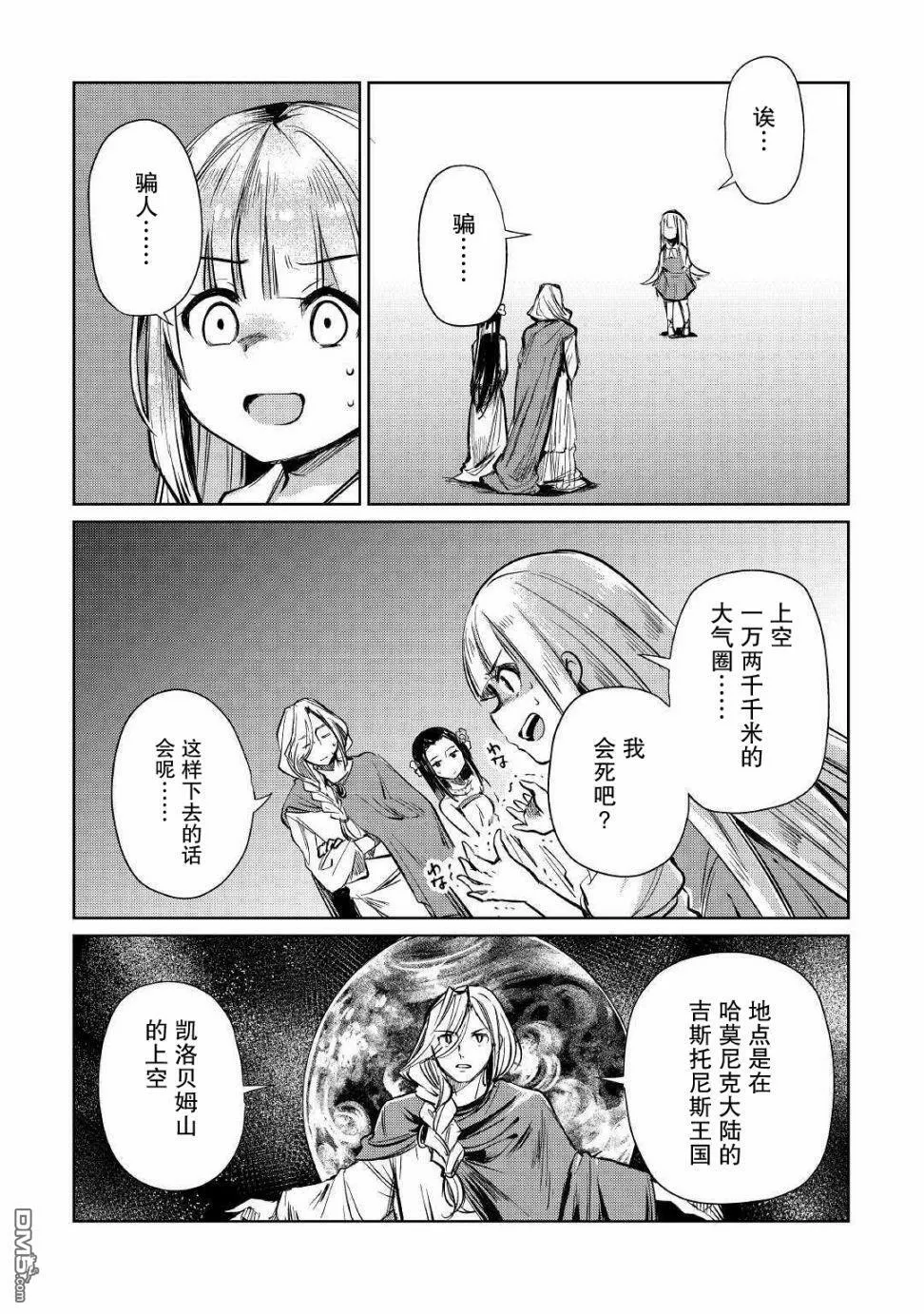 第12话 第22页