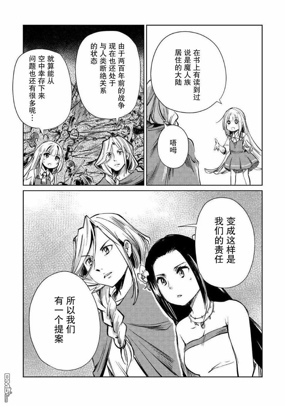 第12话 第23页