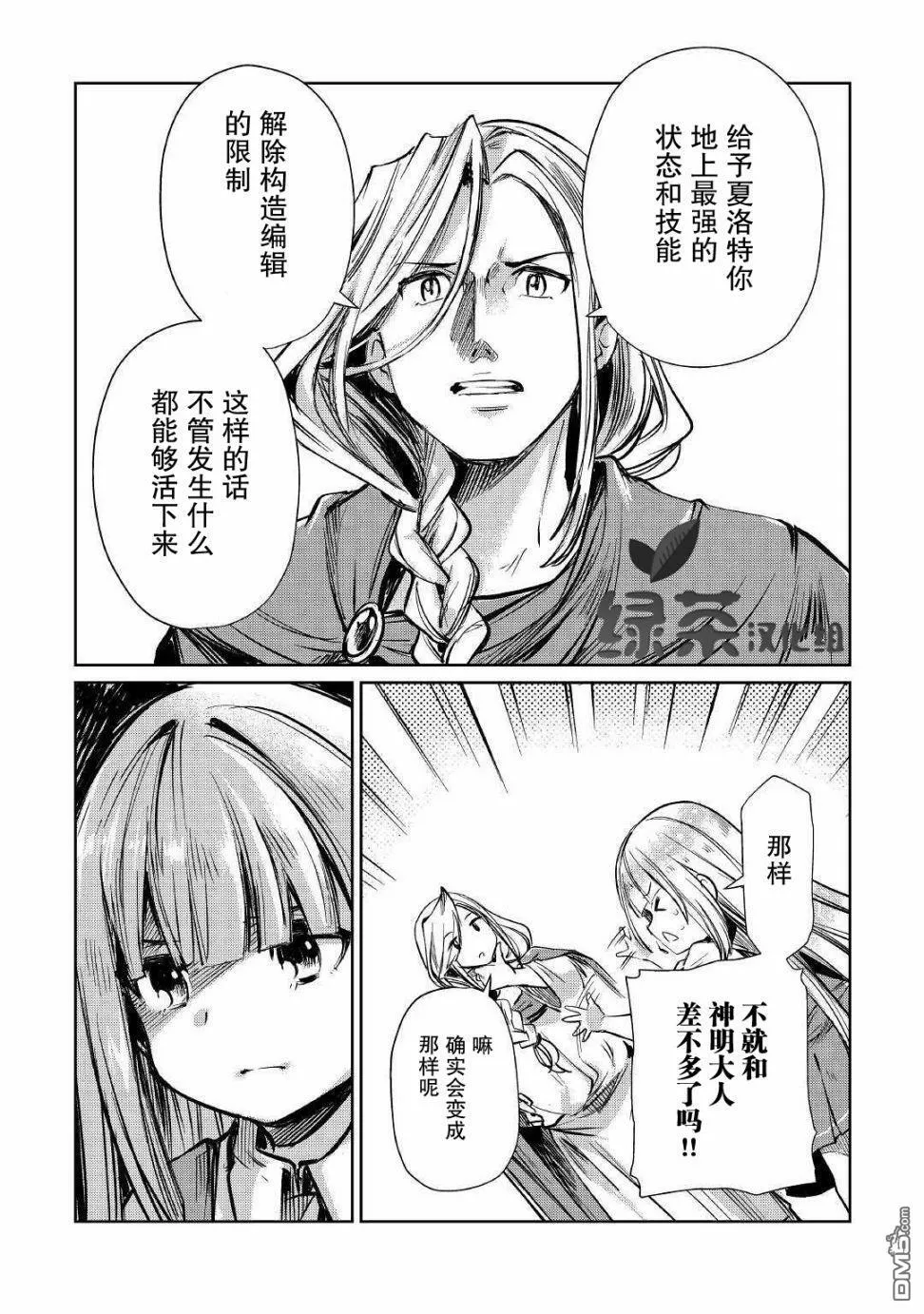 第12话 第24页