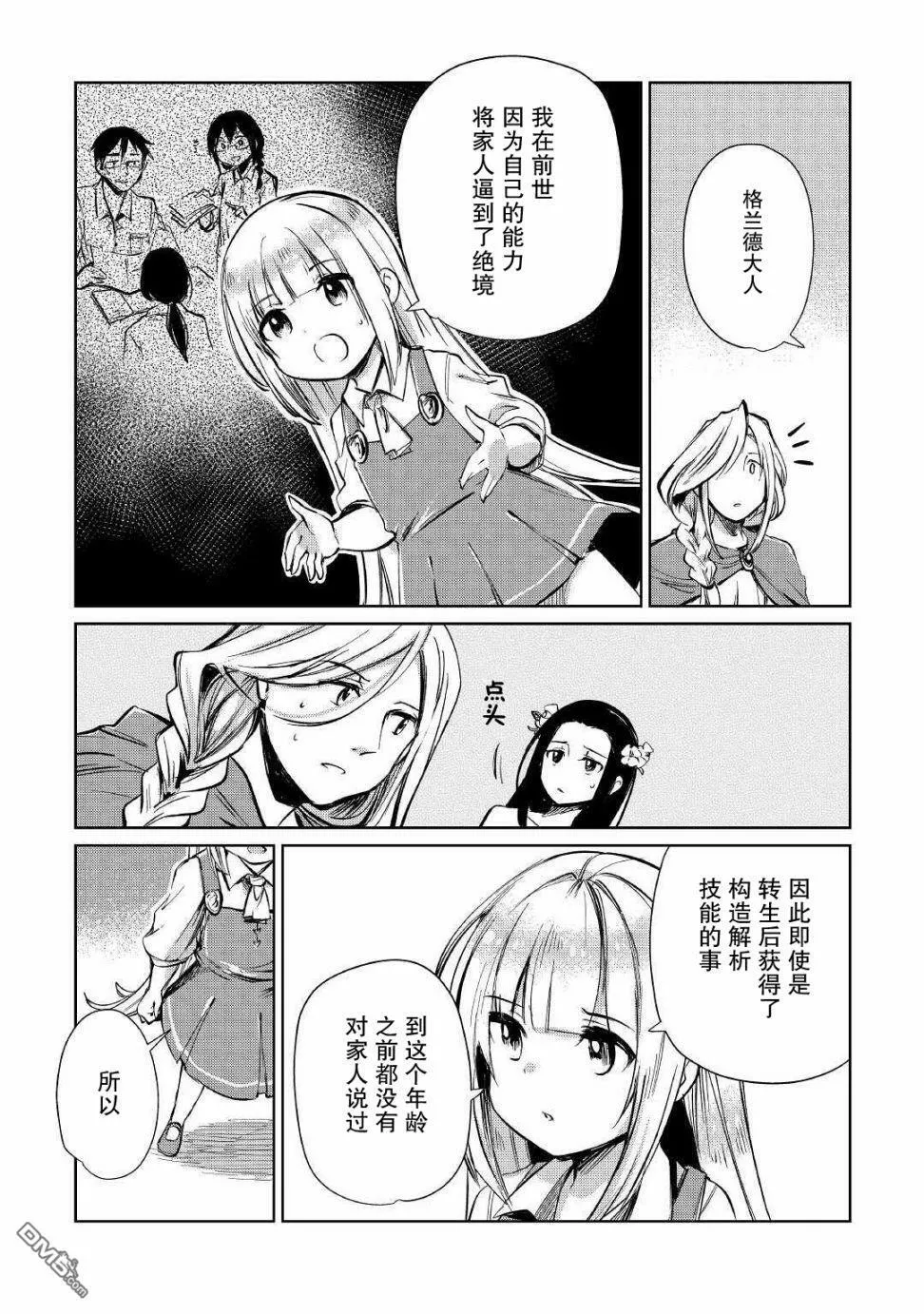 第12话 第25页