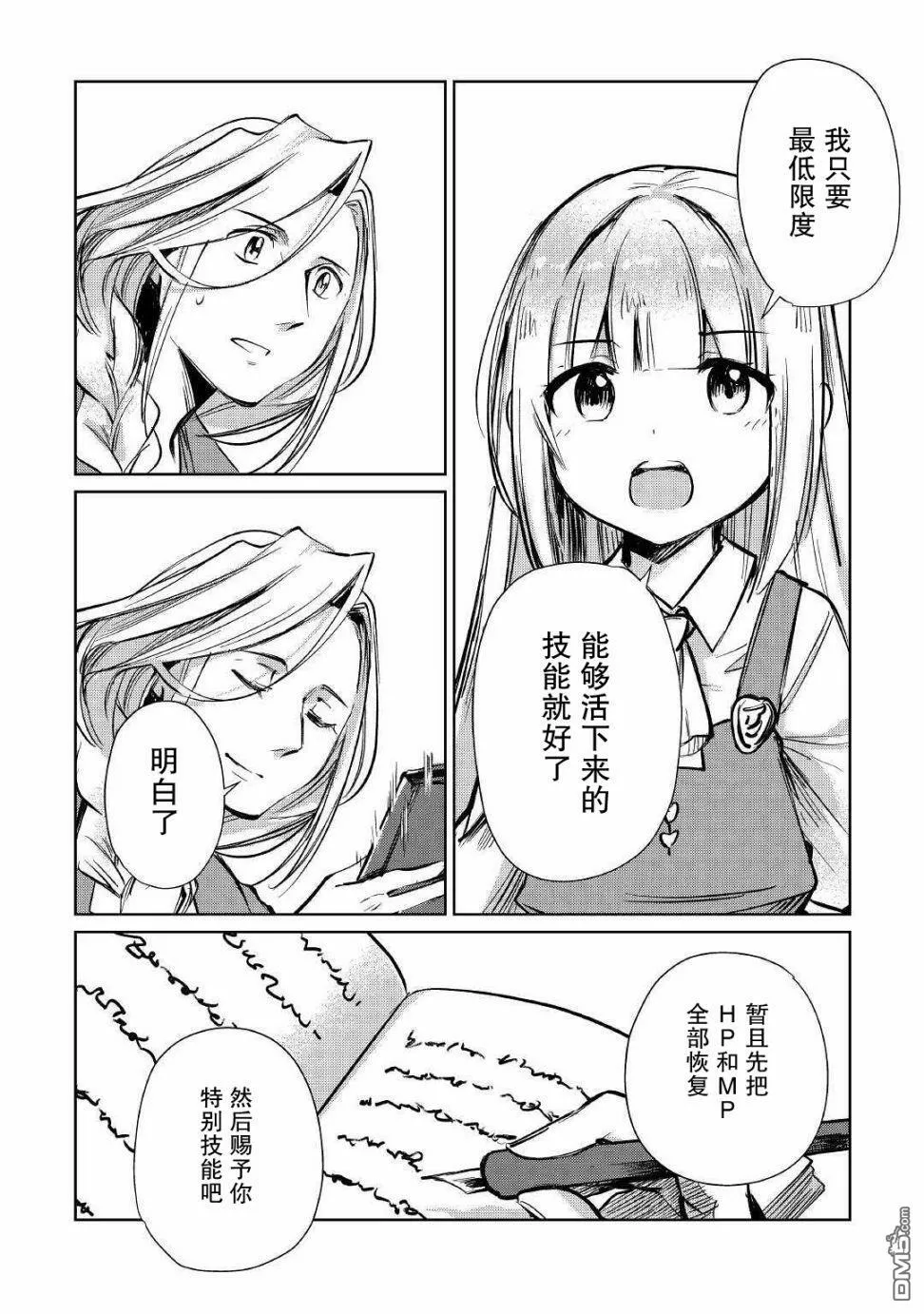 第12话 第26页