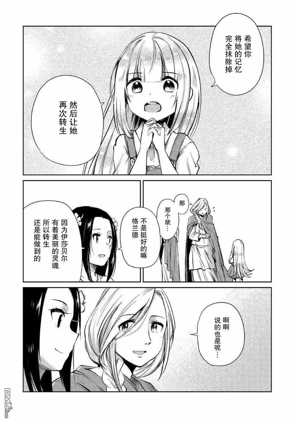 第12话 第28页