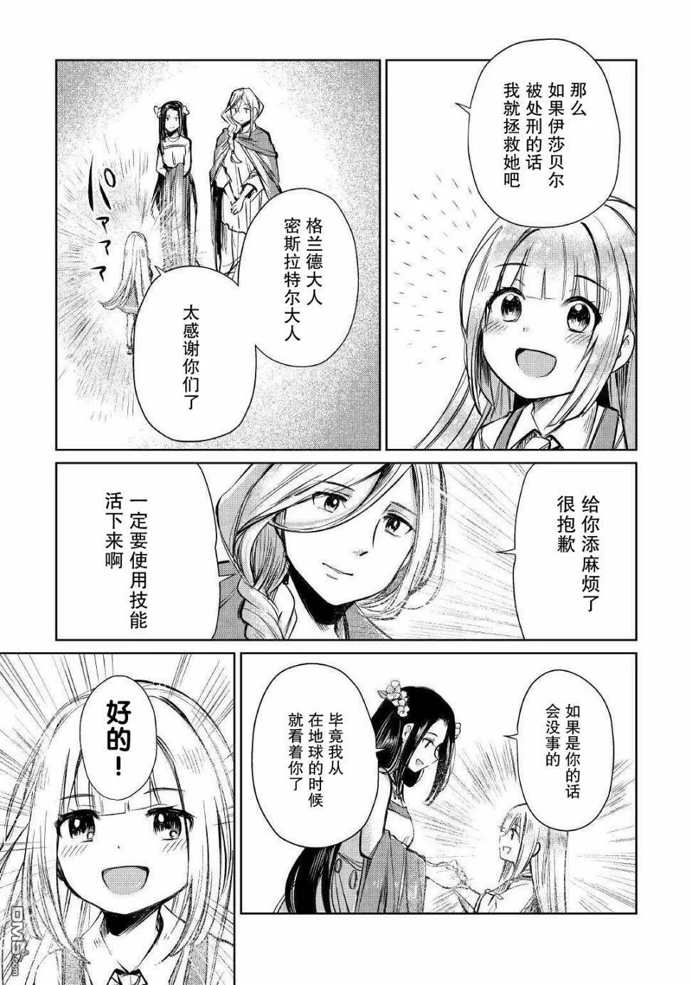 第12话 第29页