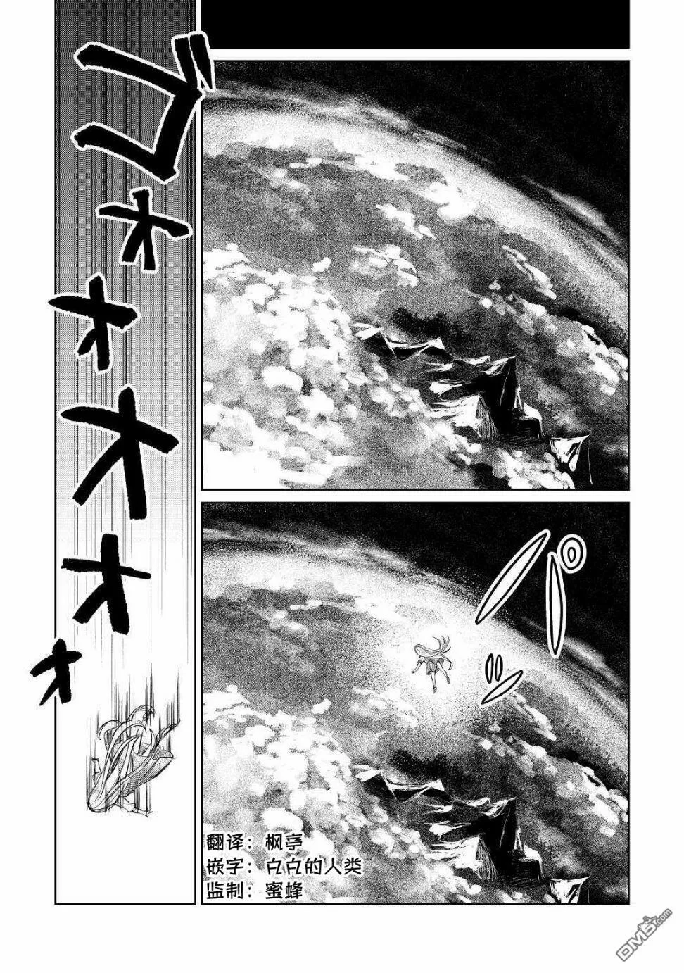 第12话 第30页