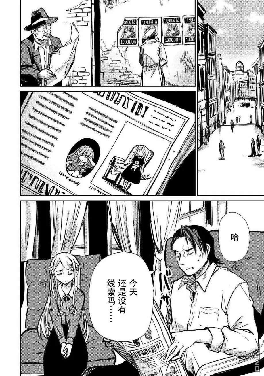 第13话 第2页