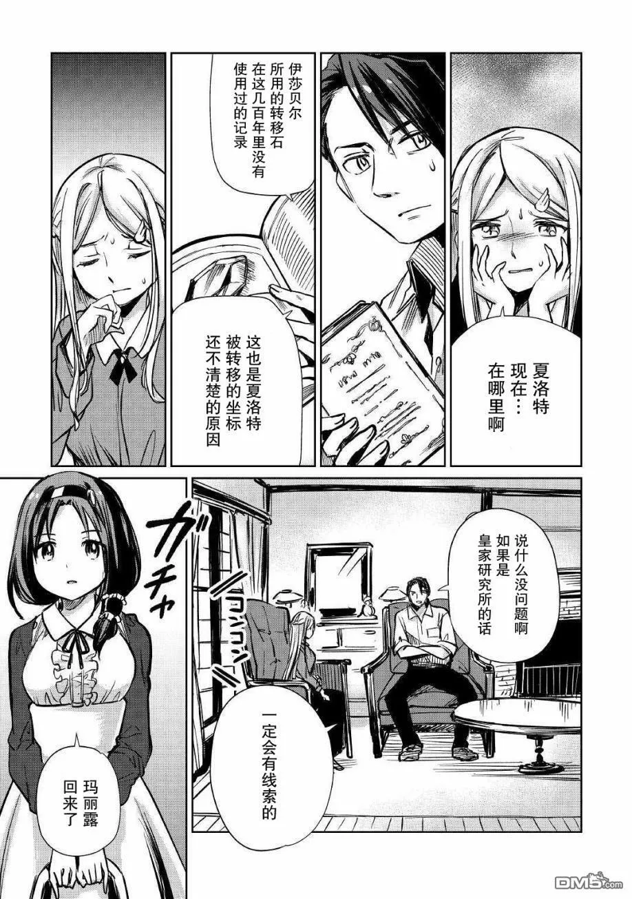 第13话 第3页