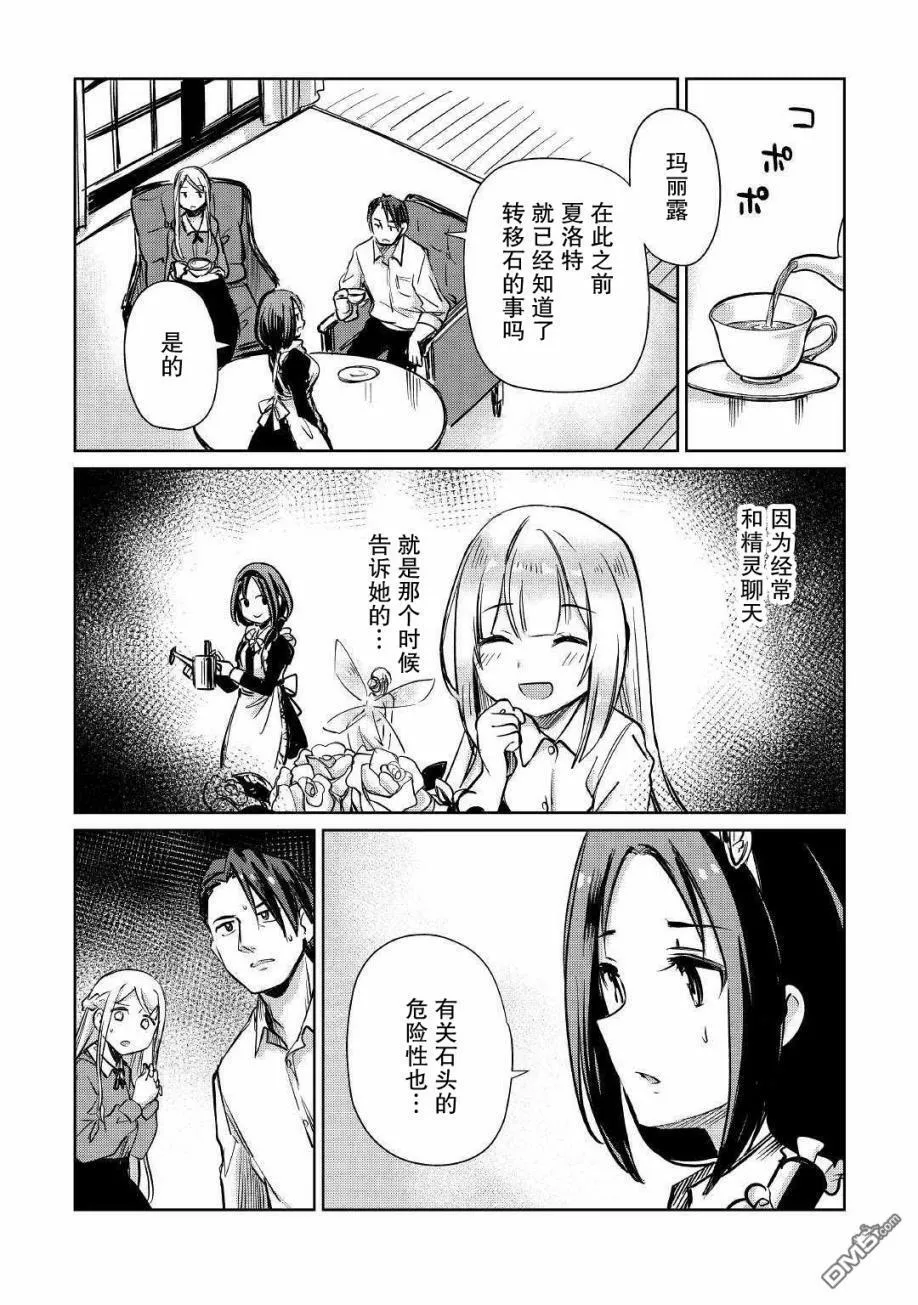 第13话 第4页