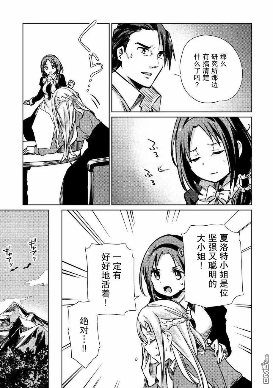 第13话 第5页