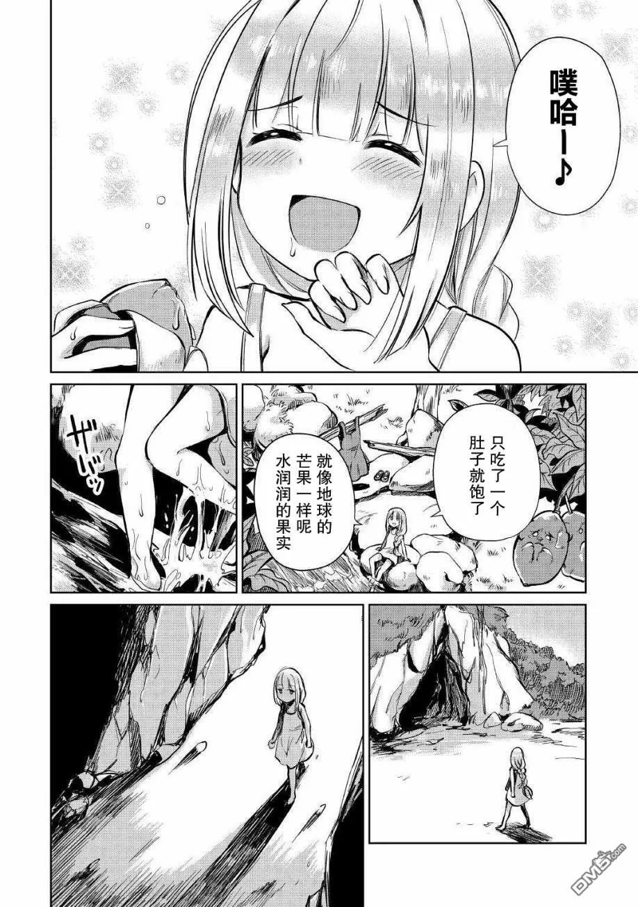 第13话 第6页