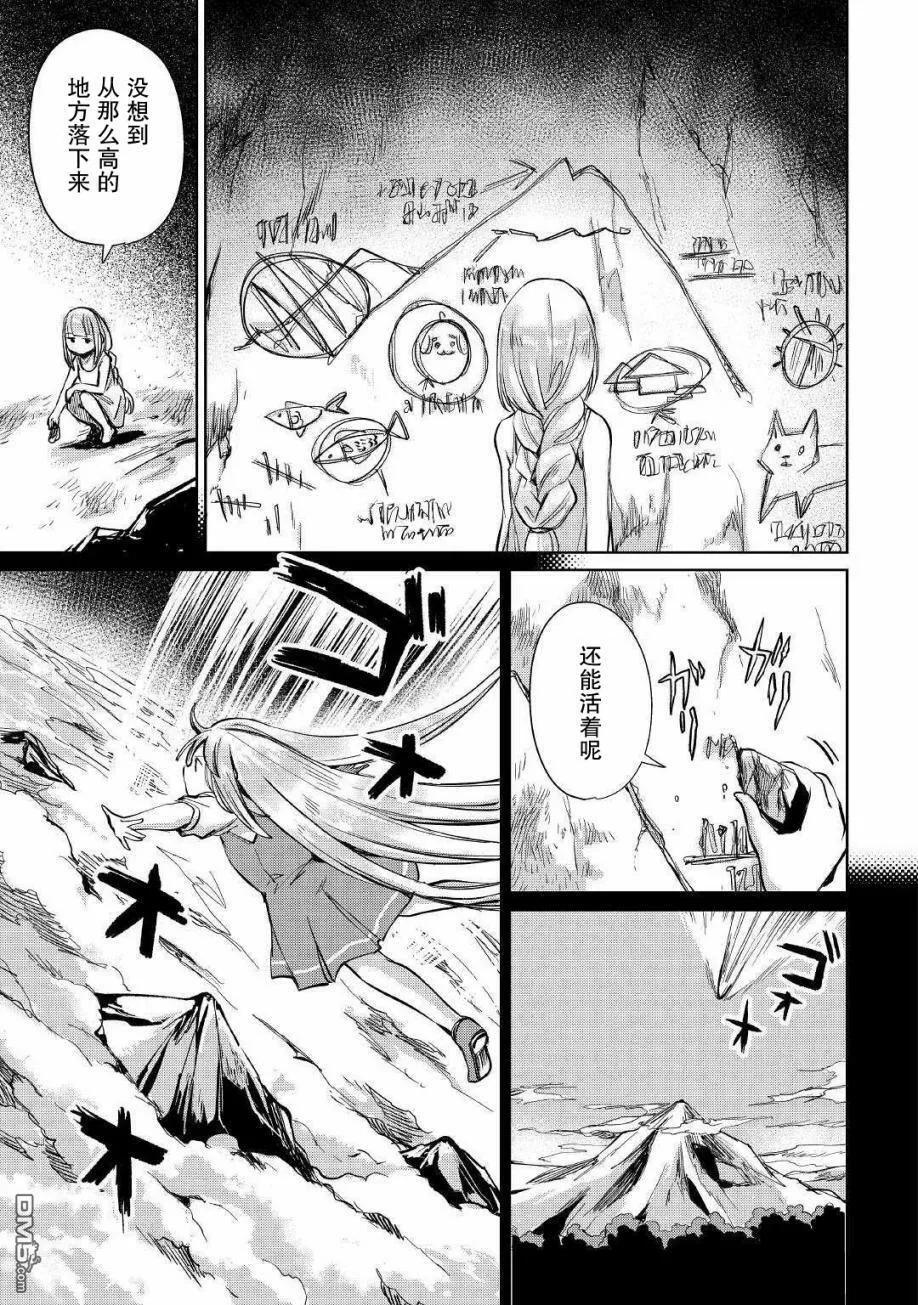 第13话 第7页