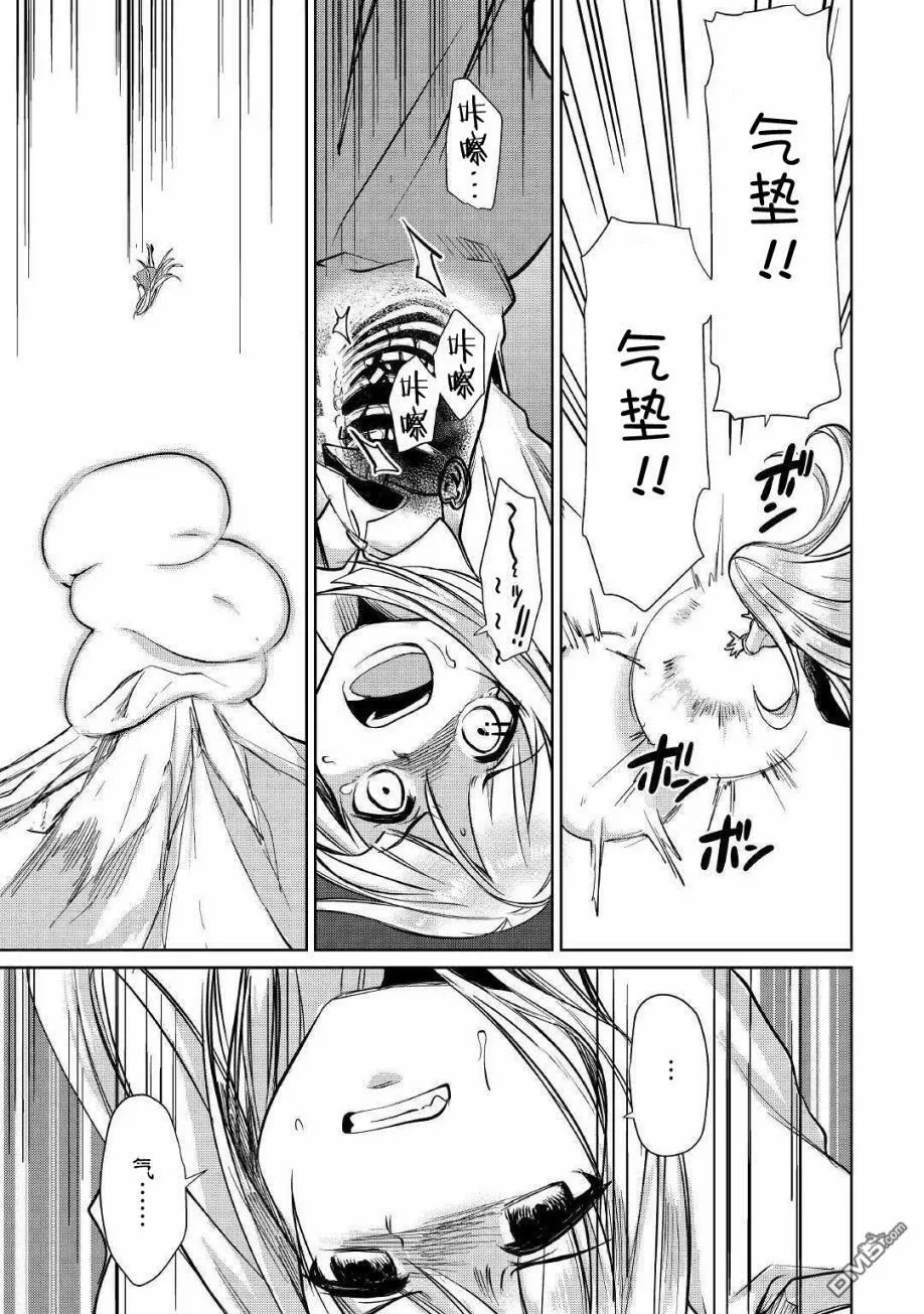 第13话 第9页