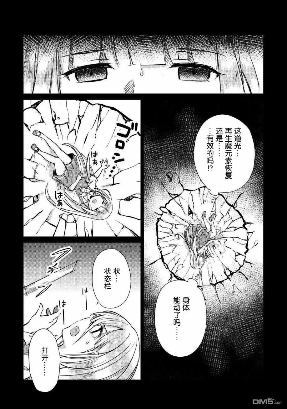 第13话 第11页