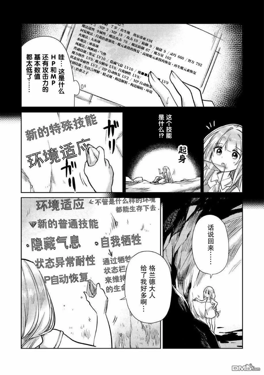 第13话 第12页