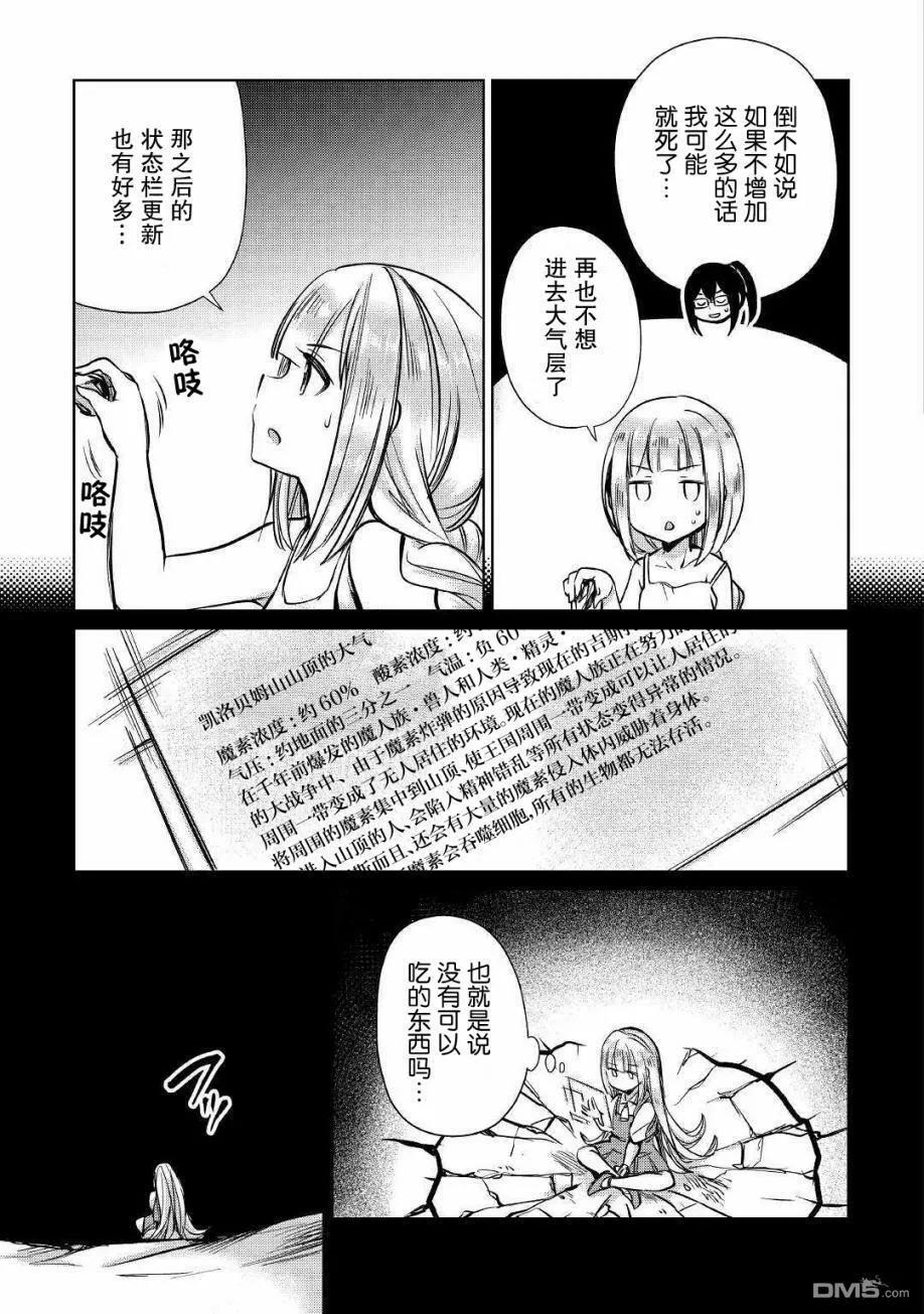 第13话 第13页