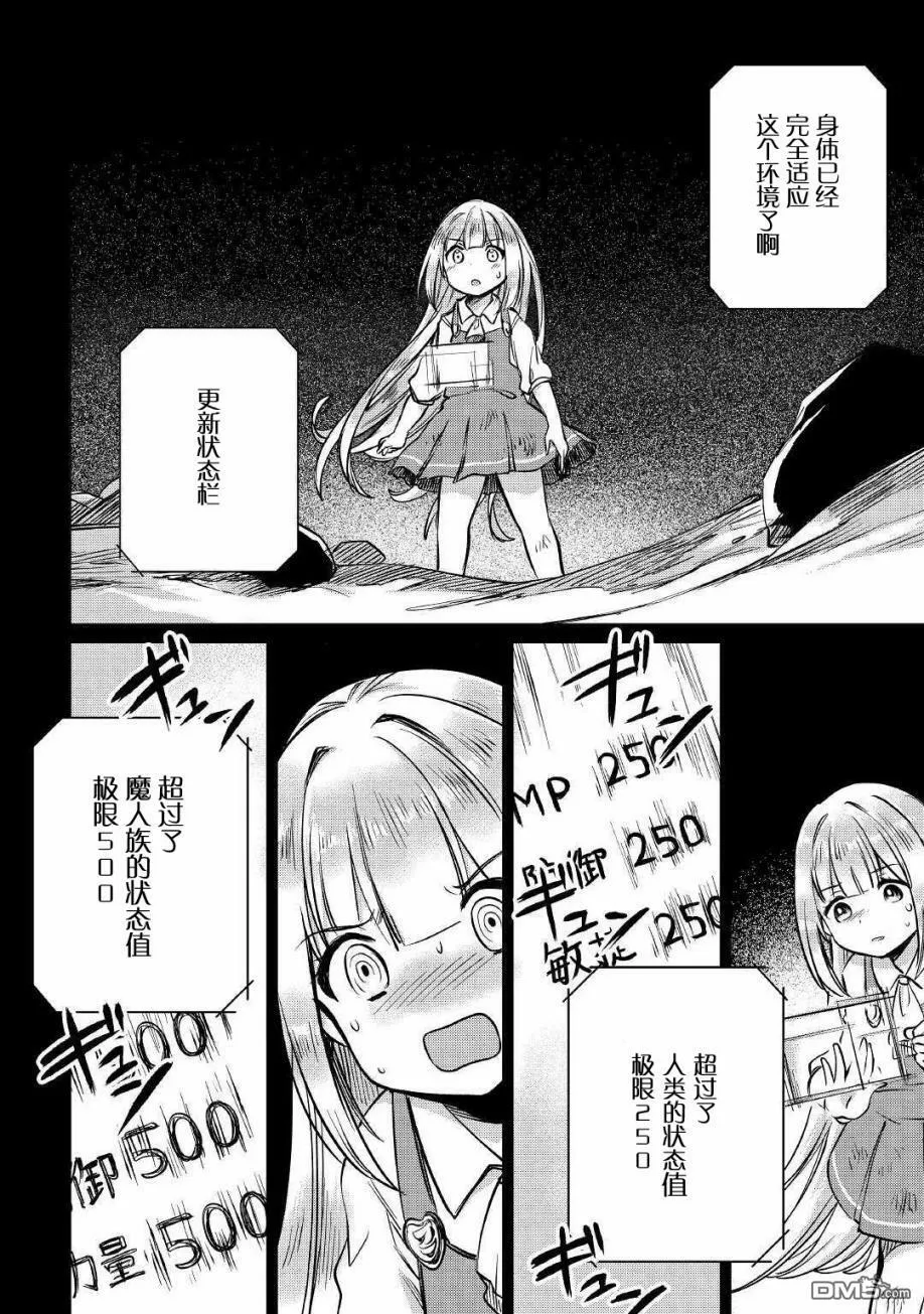 第13话 第14页