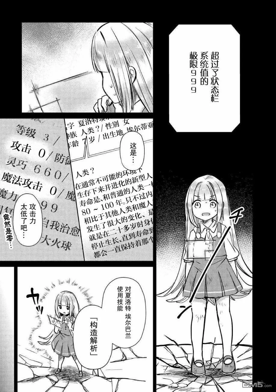 第13话 第15页