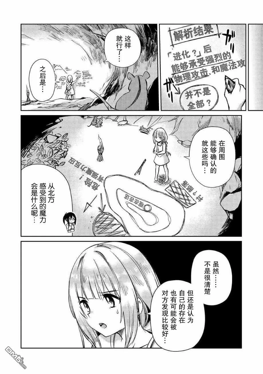 第13话 第16页