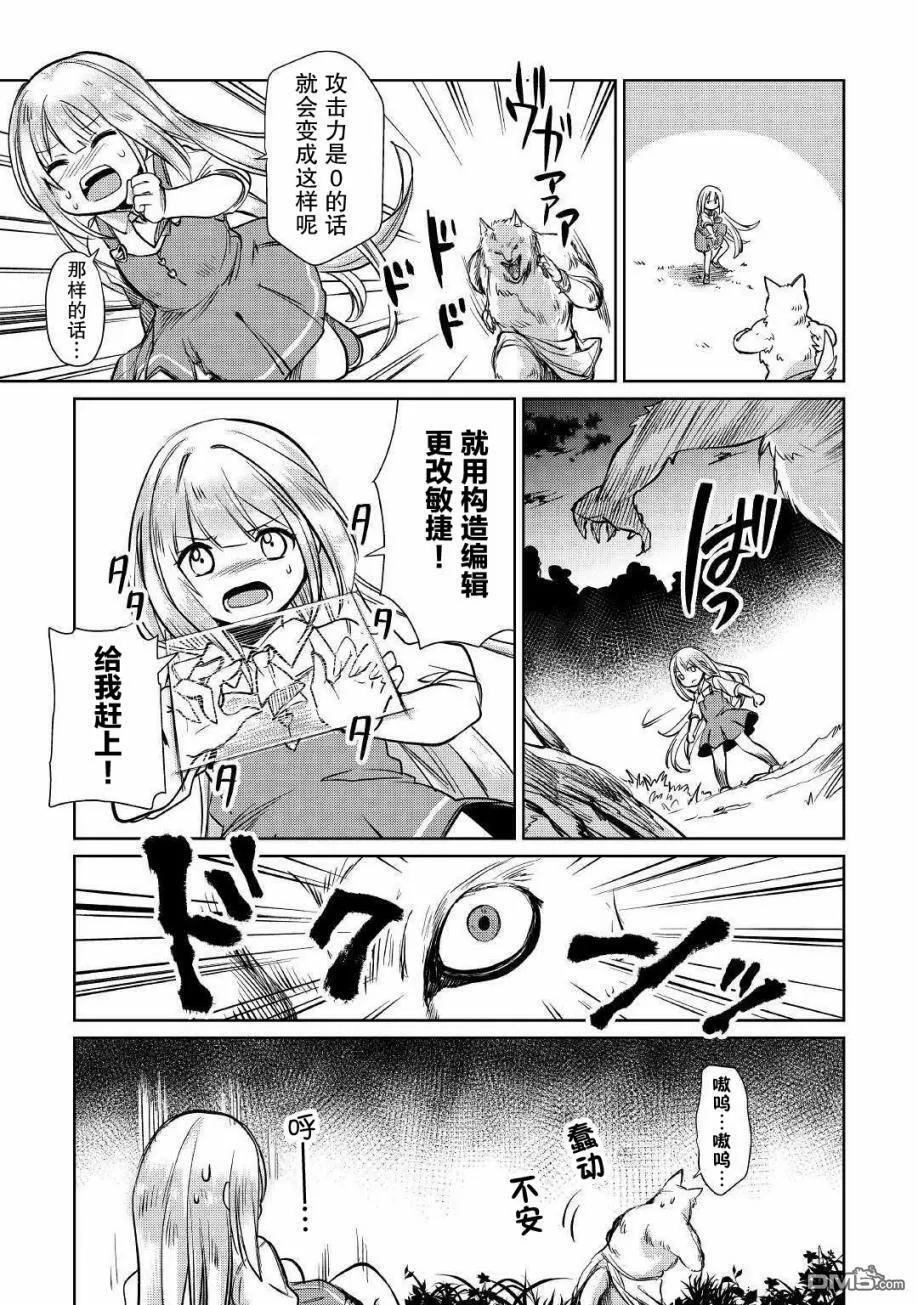 第13话 第19页