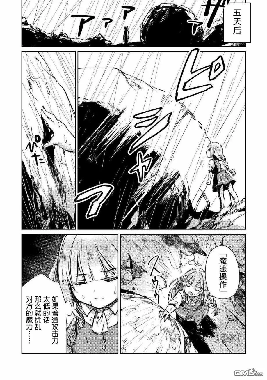 第13话 第20页