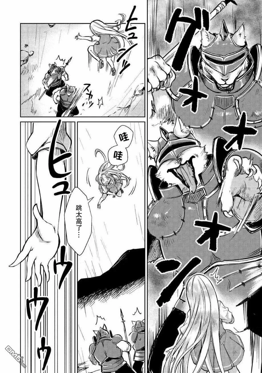 第13话 第22页