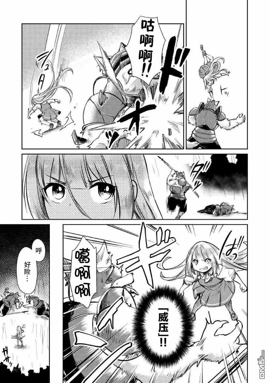 第13话 第23页