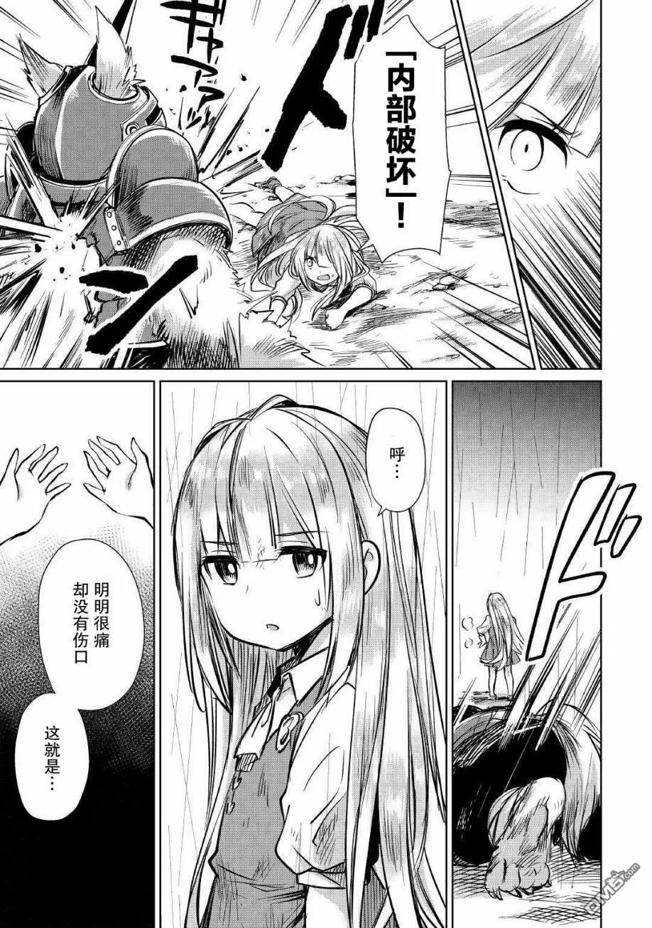 第13话 第25页