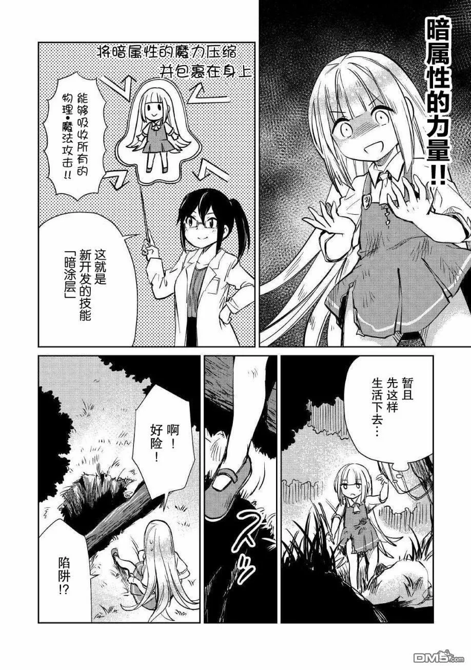 第13话 第26页