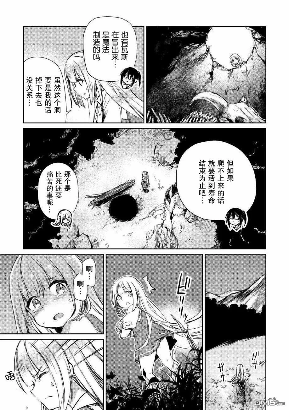 第13话 第27页