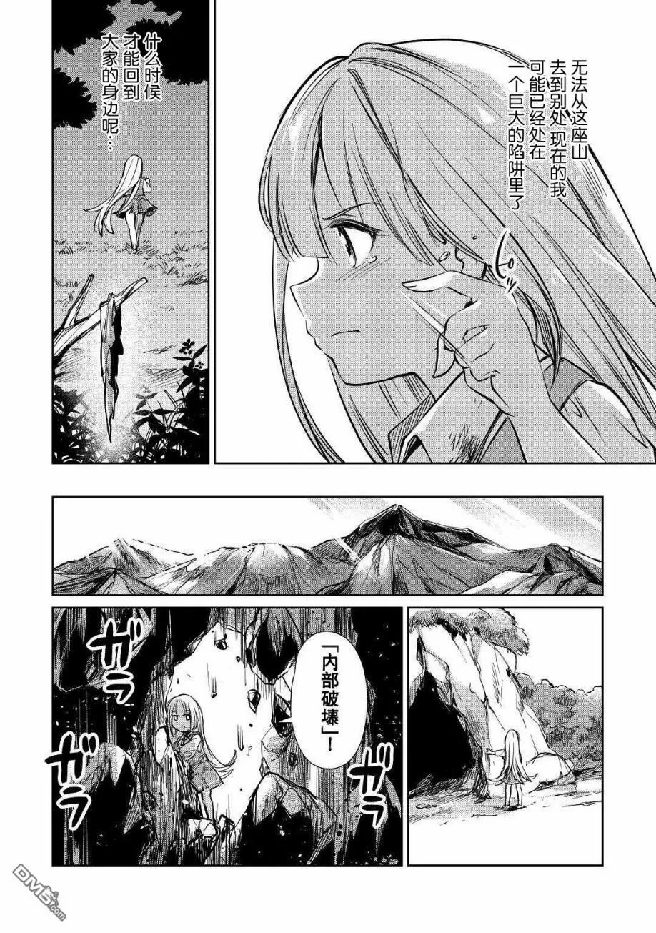 第13话 第28页