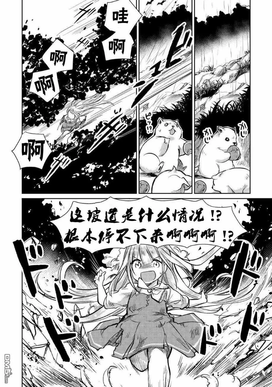 第13话 第30页